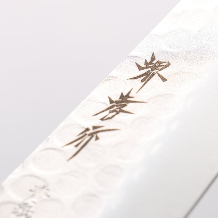 Sakai Takayuki Blue Steel Hammered 3 Layer Santoku 180mm - Seisuke Knife